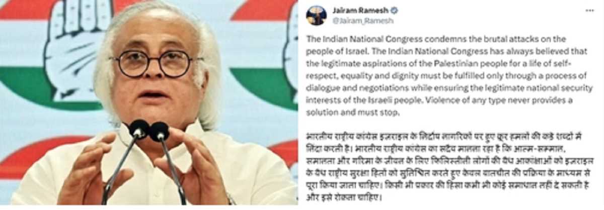 कांग्रेस ने की इजराइल पर हमास के हमले की निंदा कांग्रेस ने की इजराइल पर हमास के हमले की निंदा